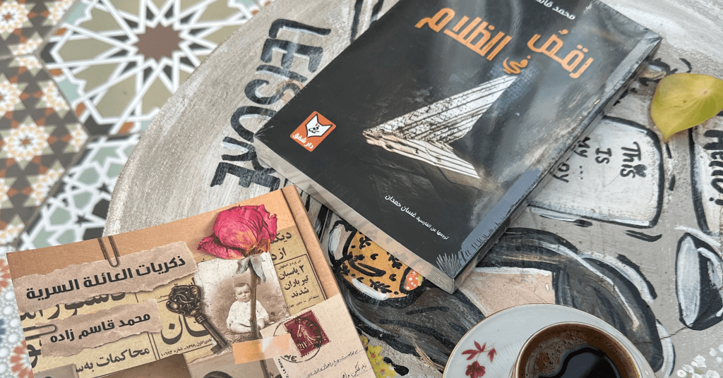 عن رواية : رقصٌ في&nbsp;الظلام